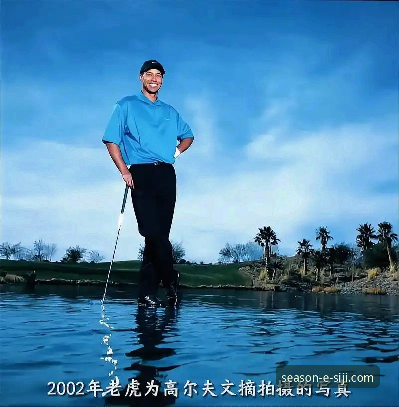 四季酒店SPA体验 揭秘“老虎”伍兹退出高尔夫背后的真相:药物滥用、事故频发与职业危机